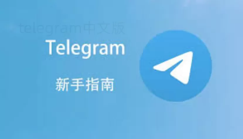 TG如何快速截屏保存聊天记录？ 一