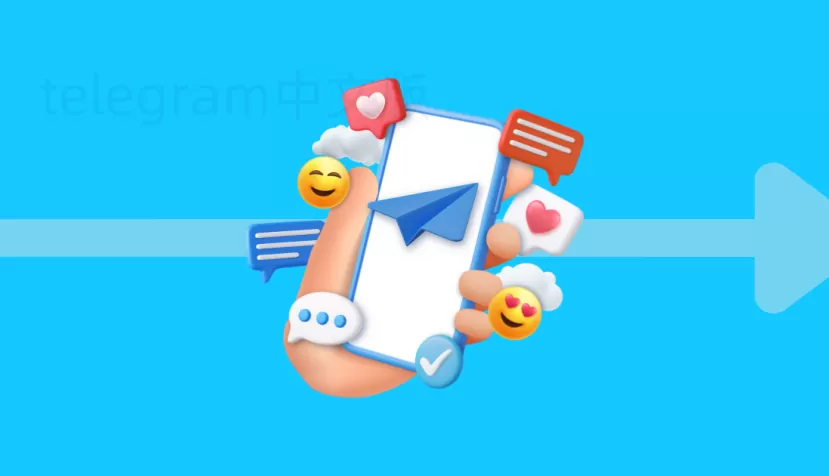 如何在2025快速更新Telegram？ 一