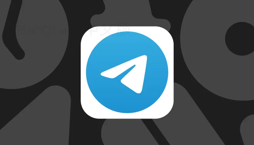 如何彻底退出 Telegram？ 一