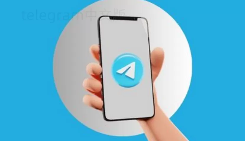 telegram怎么保存原始图片？ 一