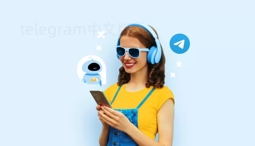 Telegram X如何设置中文界面？ 一